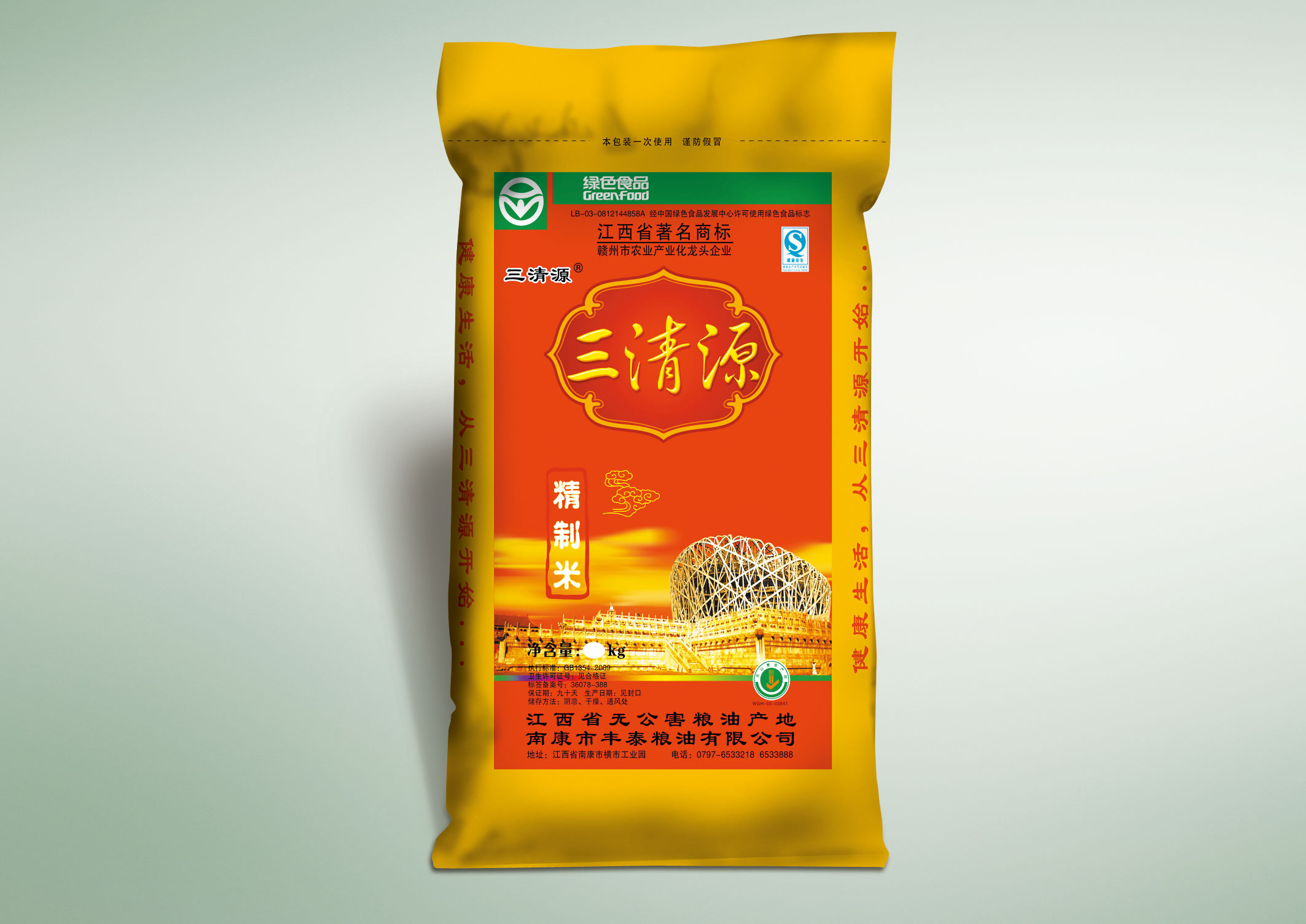 三清源精制米